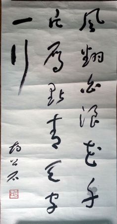 作者：胡公石&nbsp;书法&nbsp;￥：协商&nbsp;单击鼠标查看详细介绍！