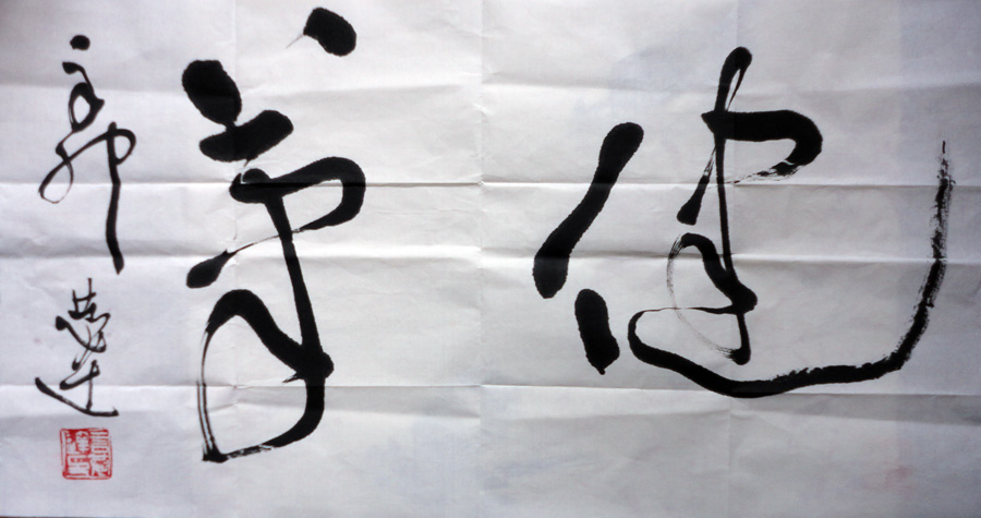 作者：言恭达&nbsp;书法&nbsp;￥：协商&nbsp;单击鼠标查看大图！