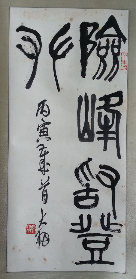 作者：陈大羽&nbsp;书法&nbsp;￥：协商&nbsp;单击鼠标查看大图！