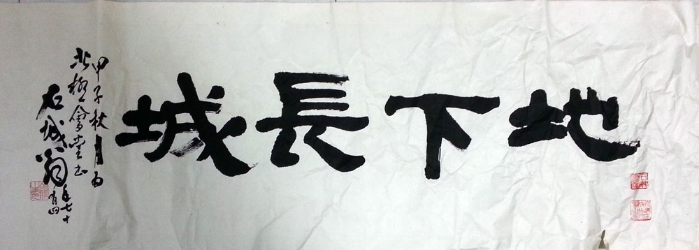 作者：金成生&nbsp;书法&nbsp;￥：协商&nbsp;单击鼠标查看大图！