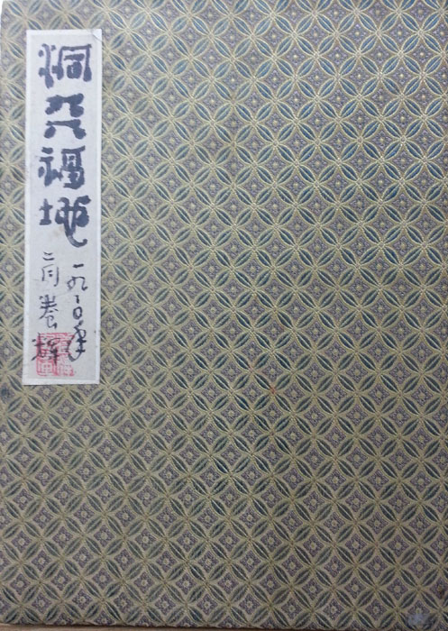 作者：黄养辉&nbsp;书法&nbsp;￥：协商&nbsp;单击鼠标查看大图！