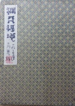 作者：黄养辉&nbsp;书法&nbsp;￥：协商&nbsp;单击鼠标查看详细介绍！