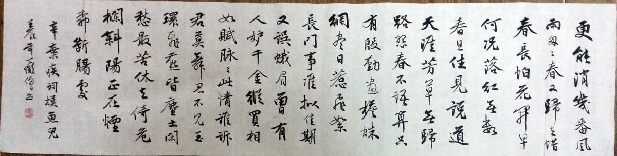 作者：释普通&nbsp;书法&nbsp;￥：协商&nbsp;单击鼠标查看大图！