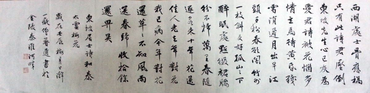 作者：释普通&nbsp;书法&nbsp;￥：协商&nbsp;单击鼠标查看大图！