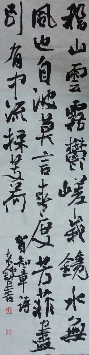 作者：洪铁军&nbsp;书法&nbsp;￥：协商&nbsp;单击鼠标查看大图！