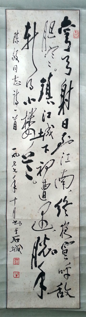 作者：田原&nbsp;书法&nbsp;￥：协商&nbsp;单击鼠标查看大图！