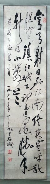 作者：田原&nbsp;书法&nbsp;￥：协商&nbsp;单击鼠标查看详细介绍！