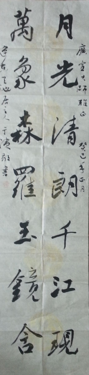 作者：于滨&nbsp;书法&nbsp;￥：协商&nbsp;单击鼠标查看大图！