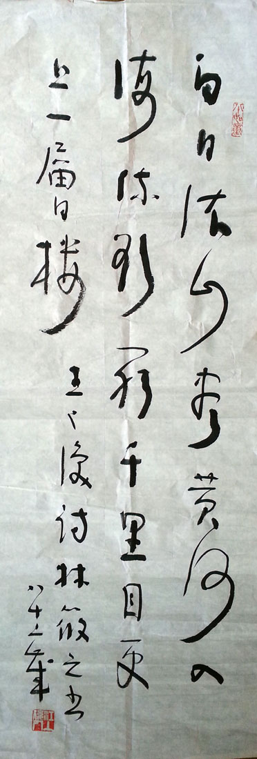 作者：林筱之&nbsp;书法&nbsp;￥：协商&nbsp;单击鼠标查看大图！