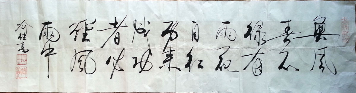 作者：喻继高&nbsp;书法&nbsp;￥：协商&nbsp;单击鼠标查看大图！