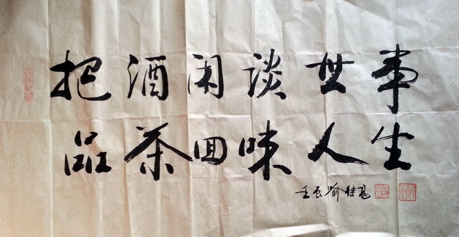 作者：喻继高&nbsp;书法&nbsp;￥：协商&nbsp;单击鼠标查看大图！