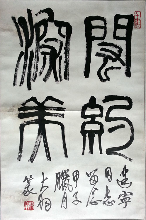 作者：陈大羽&nbsp;书法&nbsp;￥：协商&nbsp;单击鼠标查看大图！