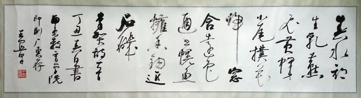 作者：王宜早&nbsp;书法&nbsp;￥：协商&nbsp;单击鼠标查看大图！