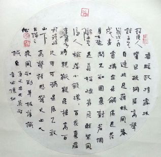 作者：李啸&nbsp;书法&nbsp;￥：协商&nbsp;单击鼠标查看详细介绍！