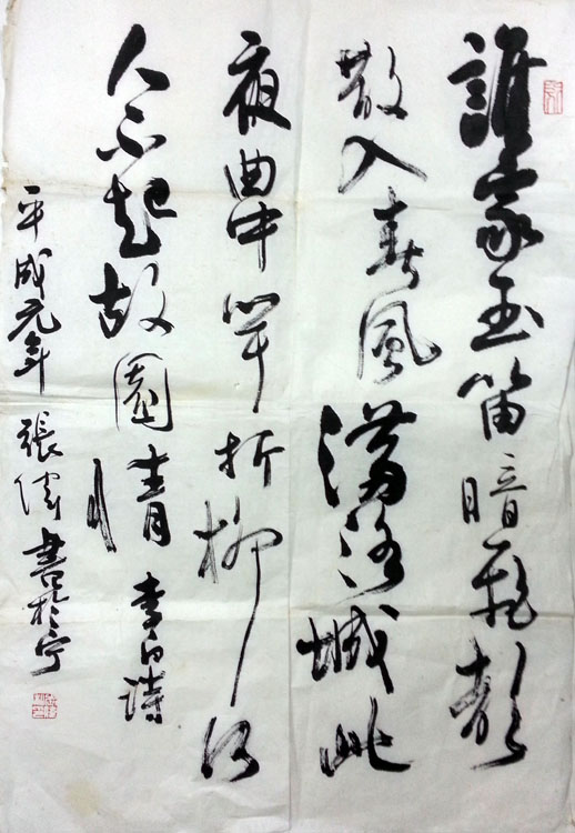 作者：张伟&nbsp;书法&nbsp;￥：协商&nbsp;单击鼠标查看大图！