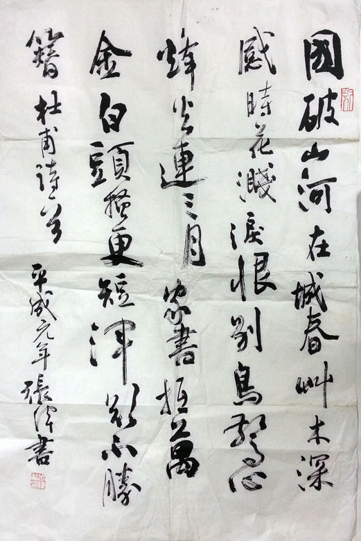 作者：张伟&nbsp;书法&nbsp;￥：协商&nbsp;单击鼠标查看大图！