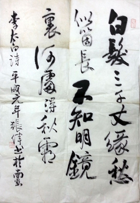 作者：张伟&nbsp;书法&nbsp;￥：协商&nbsp;单击鼠标查看大图！