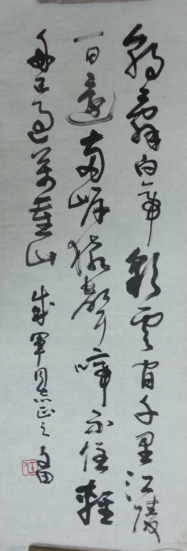 作者：任文田&nbsp;书法&nbsp;￥：协商&nbsp;单击鼠标查看大图！