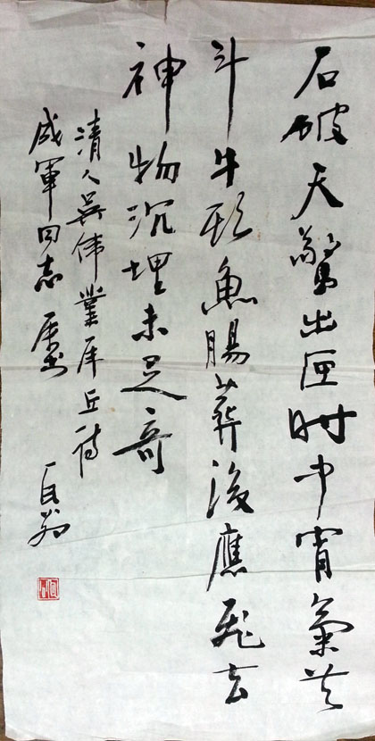 作者：瓦翁&nbsp;書法&nbsp;￥：協商&nbsp;单击鼠标查看大图！