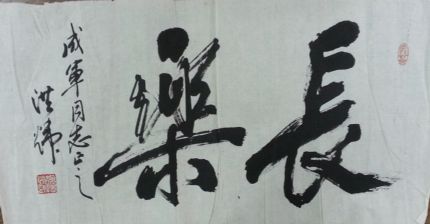 作者：洪炜&nbsp;書法&nbsp;￥：協商&nbsp;单击鼠标查看详细介绍！