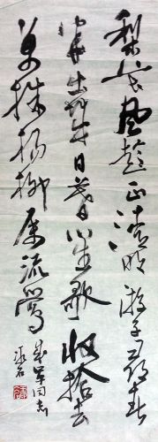 作者：王冰石&nbsp;书法&nbsp;￥：协商&nbsp;单击鼠标查看详细介绍！