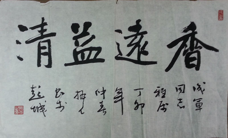 作者：潘振元&nbsp;书法&nbsp;￥：协商&nbsp;单击鼠标查看大图！