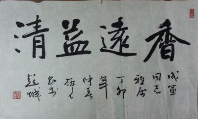 作者：潘振元&nbsp;书法&nbsp;￥：协商&nbsp;单击鼠标查看详细介绍！