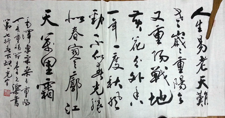 作者：李久渠&nbsp;書法&nbsp;￥：協商&nbsp;单击鼠标查看大图！