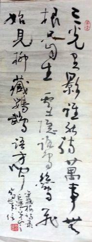 作者：马奉信&nbsp;书法&nbsp;￥：协商&nbsp;单击鼠标查看详细介绍！