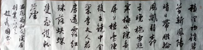 作者：赵彦国&nbsp;书法&nbsp;￥：协商&nbsp;单击鼠标查看详细介绍！