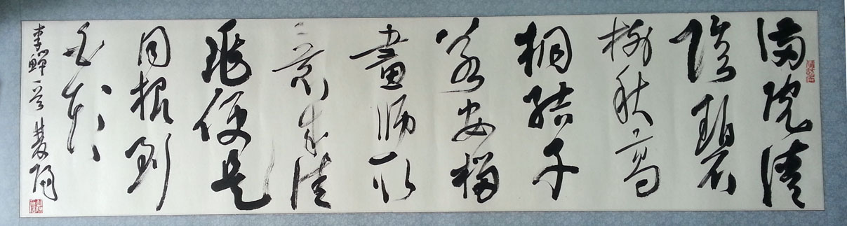 作者：李双阳&nbsp;书法&nbsp;￥：协商&nbsp;单击鼠标查看大图！