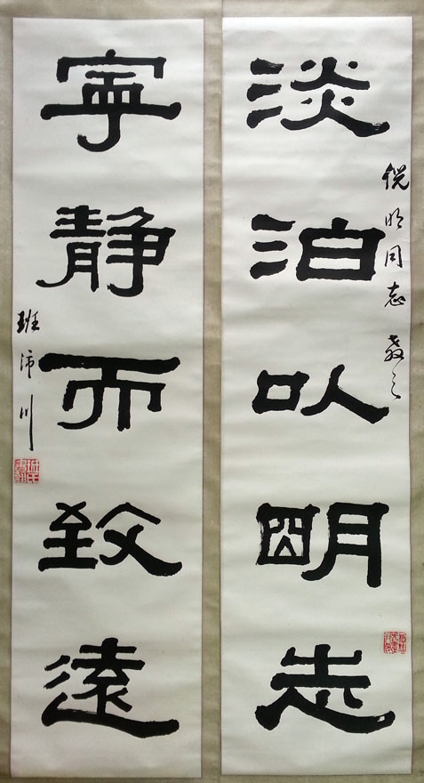 作者：班沛川&nbsp;书法&nbsp;￥：协商&nbsp;单击鼠标查看大图！
