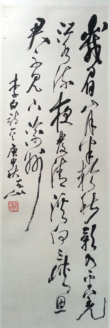 作者：尉天池&nbsp;书法&nbsp;￥：协商&nbsp;单击鼠标查看大图！