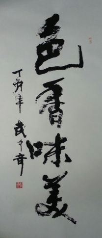 作者：武中奇&nbsp;书法&nbsp;￥：协商&nbsp;单击鼠标查看详细介绍！