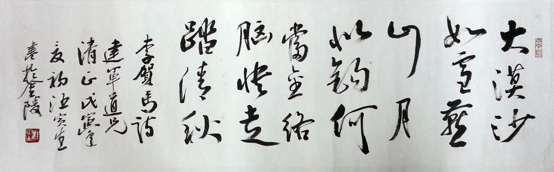 作者：汪寅生&nbsp;書法&nbsp;￥：協商&nbsp;单击鼠标查看大图！