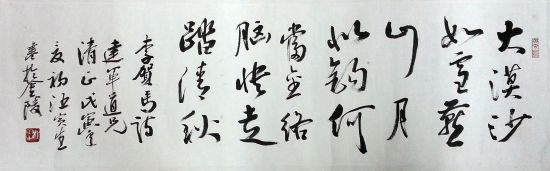 作者：汪寅生&nbsp;書法&nbsp;￥：協商&nbsp;单击鼠标查看详细介绍！