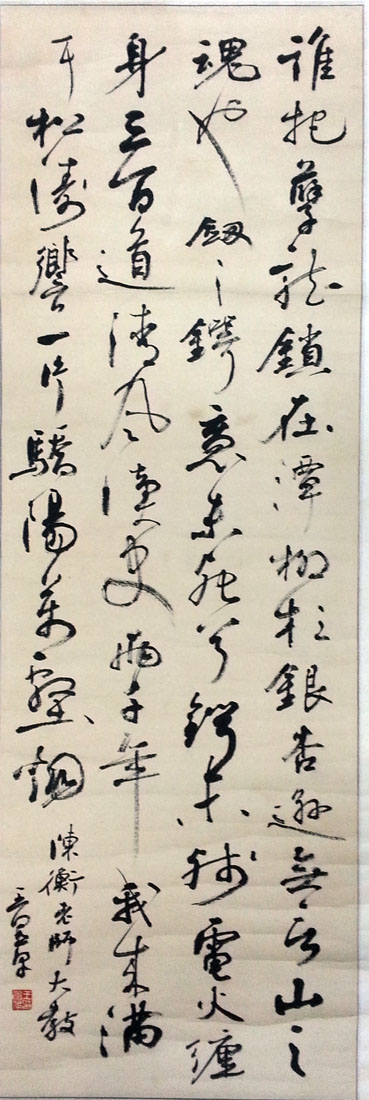 作者：王宜早&nbsp;书法&nbsp;￥：协商&nbsp;单击鼠标查看大图！