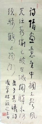 作者：林筱之&nbsp;書法&nbsp;￥：協商&nbsp;单击鼠标查看详细介绍！