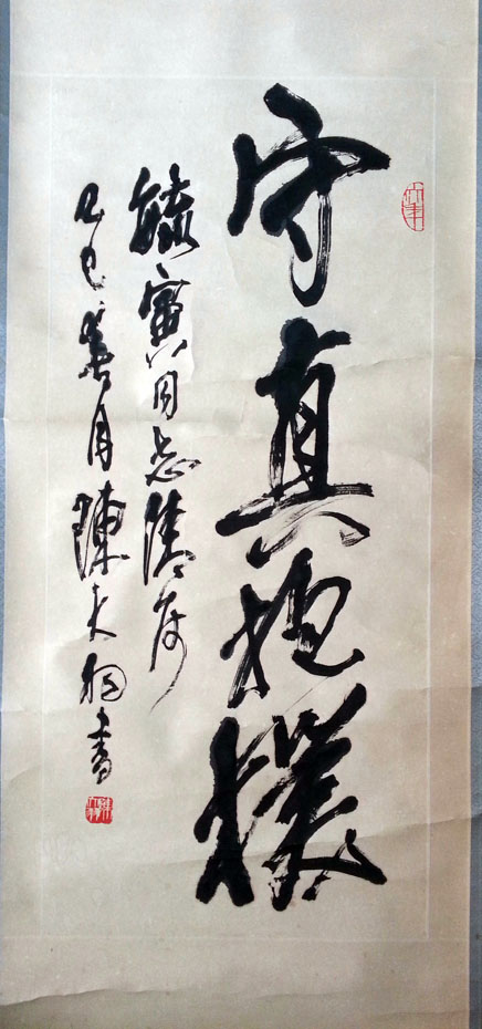 作者：陈大羽&nbsp;书法&nbsp;￥：协商&nbsp;单击鼠标查看大图！