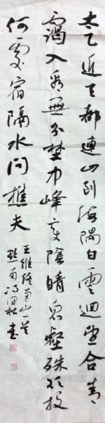 作者：冯泽松&nbsp;书法&nbsp;￥：协商&nbsp;单击鼠标查看详细介绍！