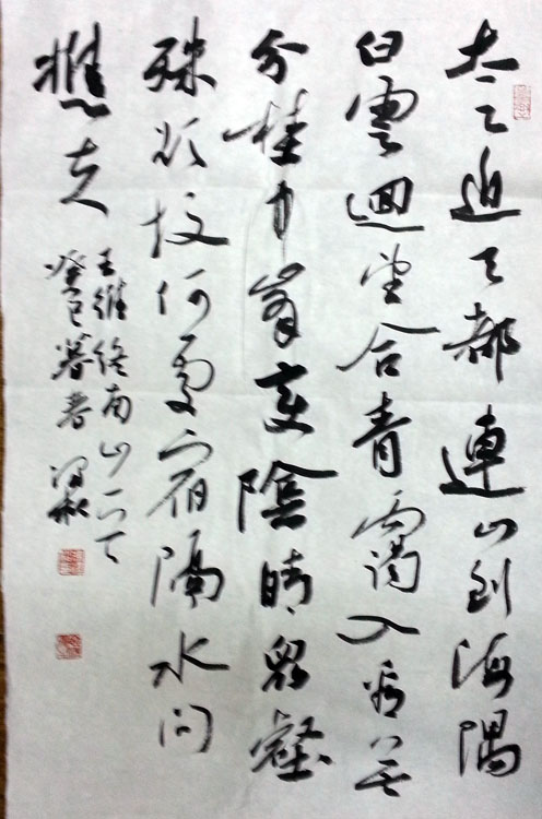 作者：冯泽松&nbsp;书法&nbsp;￥：协商&nbsp;单击鼠标查看大图！