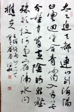 作者：冯泽松&nbsp;书法&nbsp;￥：协商&nbsp;单击鼠标查看详细介绍！