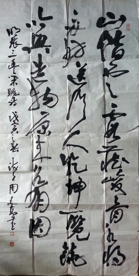 作者：周志高&nbsp;書法&nbsp;￥：協商&nbsp;单击鼠标查看大图！