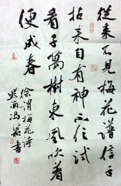 作者：冯泽松&nbsp;书法&nbsp;￥：协商&nbsp;单击鼠标查看详细介绍！