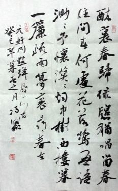 作者：冯泽松&nbsp;書法&nbsp;￥：協商&nbsp;单击鼠标查看详细介绍！