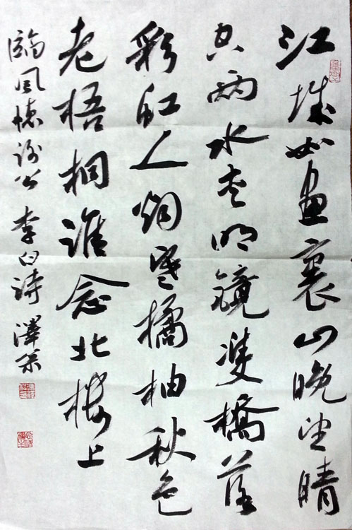 作者：冯泽松&nbsp;書法&nbsp;￥：協商&nbsp;单击鼠标查看大图！