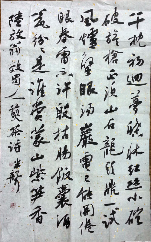 作者：冯泽松&nbsp;書法&nbsp;￥：協商&nbsp;单击鼠标查看大图！