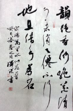 作者：冯泽松&nbsp;書法&nbsp;￥：協商&nbsp;单击鼠标查看详细介绍！