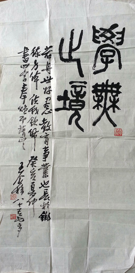 作者：王个簃&nbsp;书法&nbsp;￥：协商&nbsp;单击鼠标查看大图！