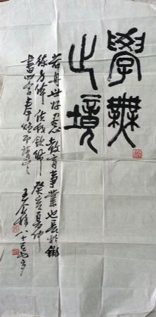 作者：王个簃&nbsp;书法&nbsp;￥：协商&nbsp;单击鼠标查看详细介绍！